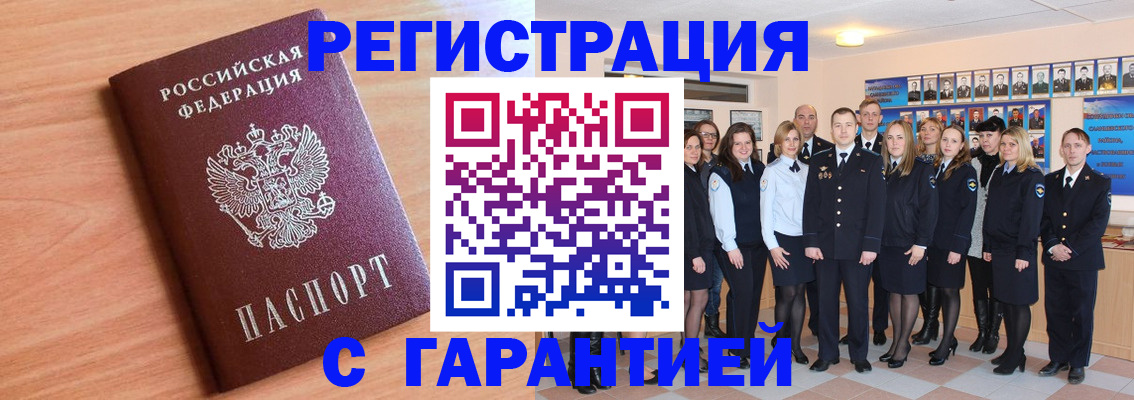 временная регистрация поиск в Губкине