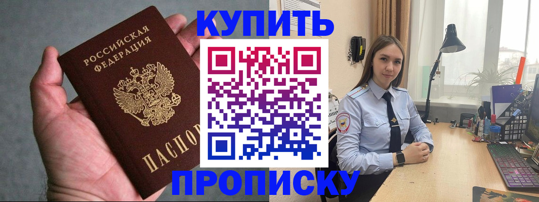 временная регистрация надежно в Губкине