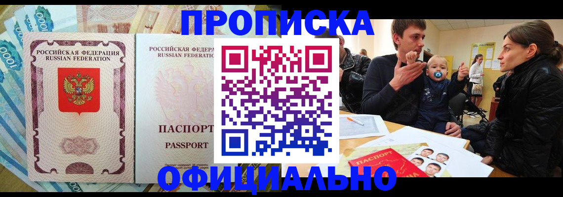 временная регистрация госуслуги в Губкине