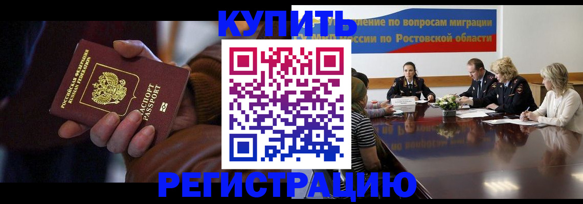 прописка иностранных граждан в Губкине