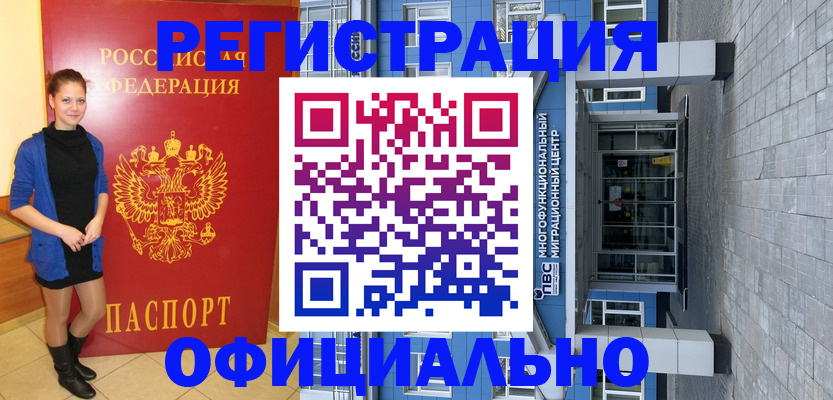 регистрация в Губкине