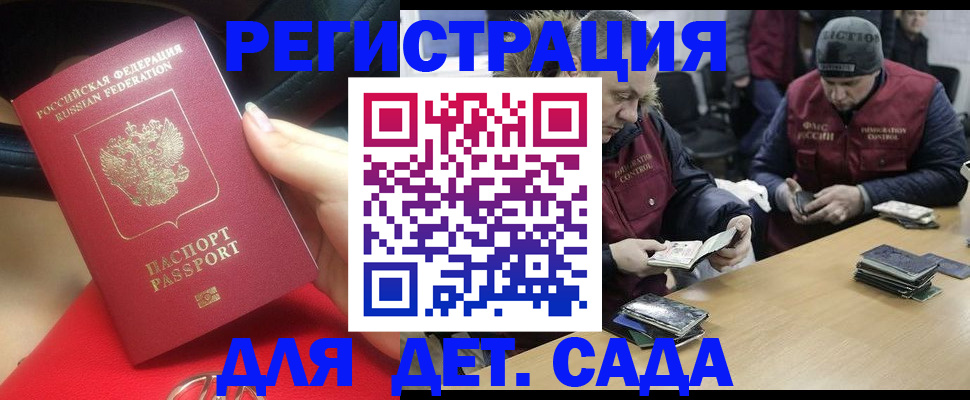 временная регистрация в Губкине