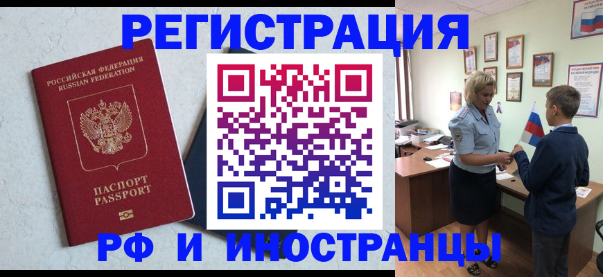 купить прописку в Губкине