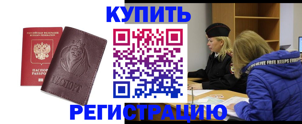 временная регистрация 2025 в Губкине