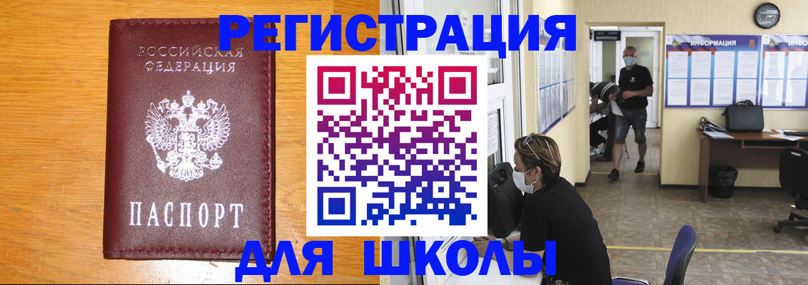 миграционный учет в Губкине