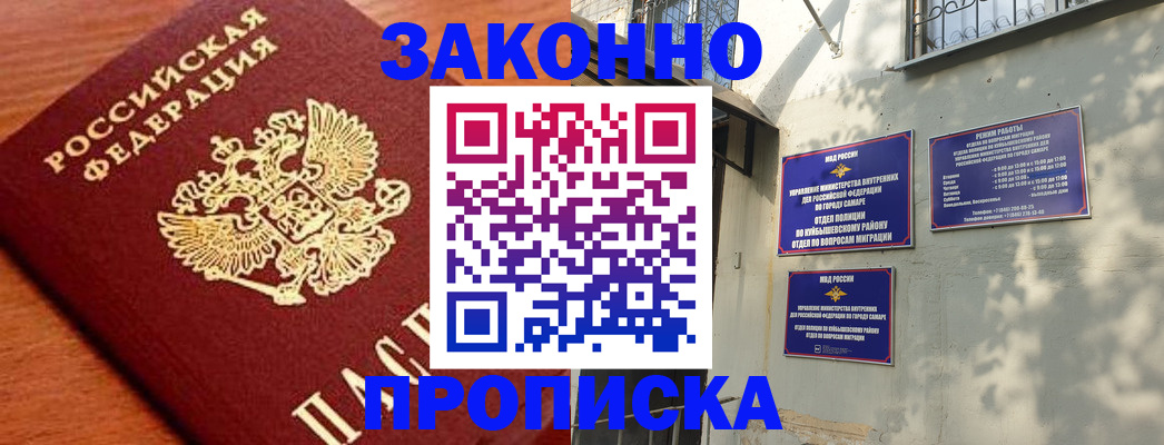 прописка иностранных граждан в Губкине